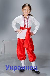 Украинский национальный костюм детский Украинец Казак 